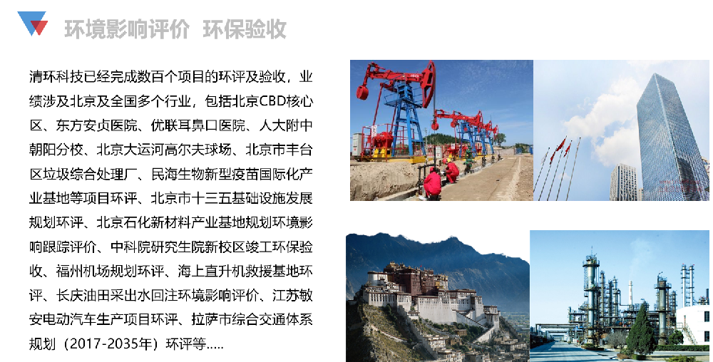 環(huán)境影響評價